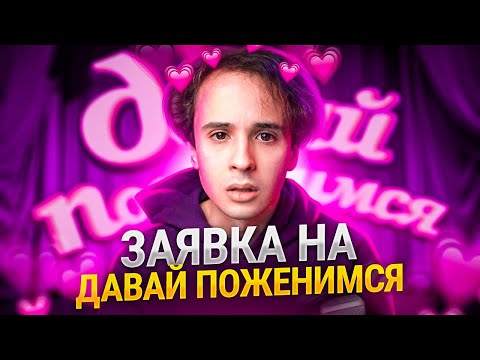 Видео: ИЩУ ЖЕНУ