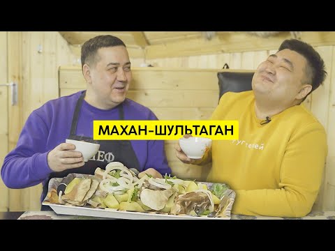 Видео: БАРАНИНА в казане. КАЛМЫЦКОЕ блюдо МАХАН-ШУЛЬТАГАН | Рецепт от Джафара