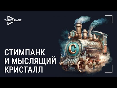 Видео: Искусственный интеллект уничтожает копирайт — оружие неолуддитов