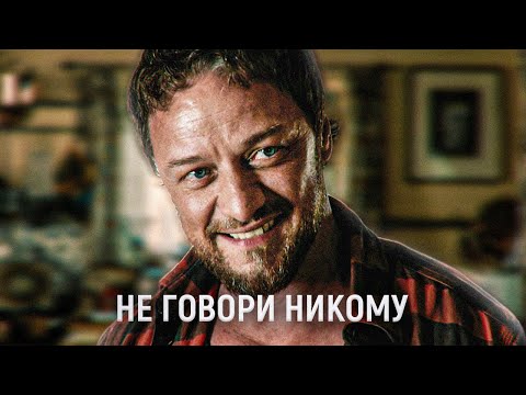 Видео: ТРЕШ ОБЗОР фильма Не говори никому (2024) | Путешествия™ Эстетика™ Дружба™