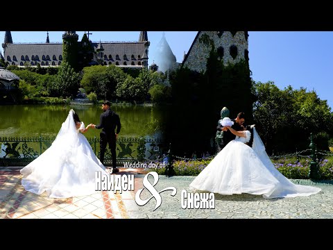 Видео: НАЙДЕН & СНЕЖА| Сватбен ден #Ихтиман