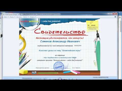 Видео: Как пользоваться проектом kopilkaurokov ru