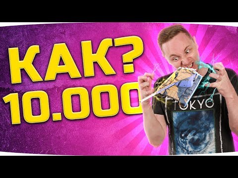 Видео: НОВЫЙ РЕКОРД ДЖОВА ● Сделал 10.000 урона