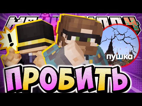 Видео: СЛЕДУЕТ СНОВА ПРОБИТЬ НЕБО?! - МНЕНИЕ ОБ ЯМАКАСИ / Нарезка МайнШилд 4