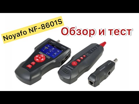 Видео: Noyafa NF-8601S измеритель длины кабеля TDR и трекер с тестированием PING и POE