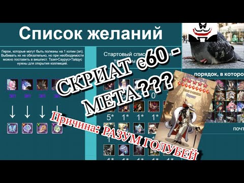 Видео: Гайд для новичков от Разума Голубей в AFK ARENA | ГАЙД #1