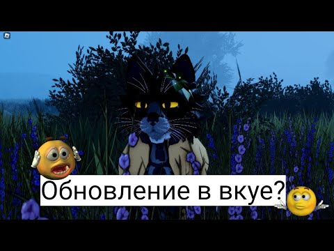 Видео: !обновление в вкуе!