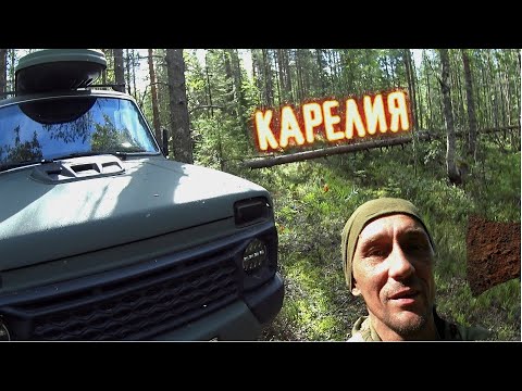 Видео: Опять забираюсь в глушь Карельского леса | Но оно того стоило