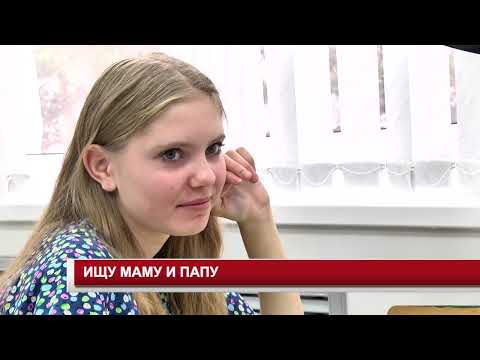 Видео: ИЩУ МАМУ И ПАПУ 17 10