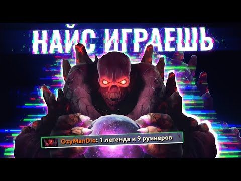 Видео: ОТКУДА ТАКОЕ ЧСВ У ДОТЕРОВ? | НАЙС ИГРАЕШЬ, ШАДОУ ДЕМОН!
