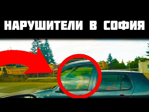 Видео: НЕРЕДНОСТ НА ПЪТЯ | ЕП.1