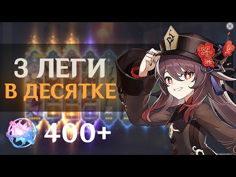 Видео: САМЫЕ ВЕЗУЧИЕ КРУТКИ | КРУТКИ Ху Тао и Нахида!