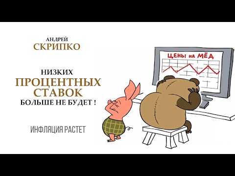 Видео: ПРЯМОЙ ЭФИР | Когда ЦБ поднимет ставку до 20%