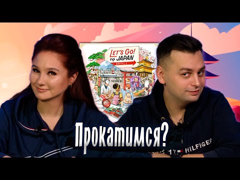 Видео: 🎌 Поехали в Японию! Твой план идеального путешествия!