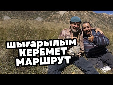 Видео: Көркіне көз тоймайтын Көлсай көлдері | Сынақ