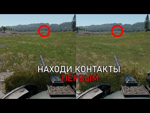 Видео: Полный гайд по настройкам графики War Thunder