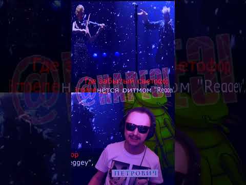 Видео: В ЭТУ НОЧЬ ПЕТРОВИЧ ПОЁТ ГАРИКА СУКАЧЁВА