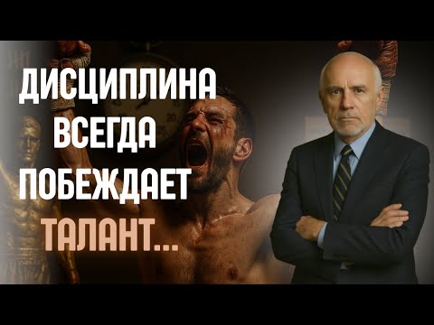 Видео: Как овладеть искусством самодисциплины | 10 шагов к достижению дисциплины — Джим Рон