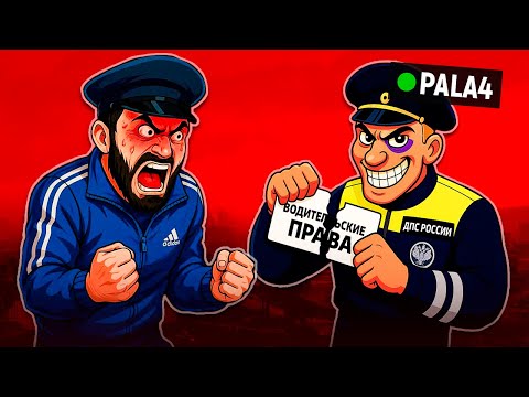 Видео: КОШМАРИМ И ЛИШАЕМ ПРАВ... 😂 GTA RP