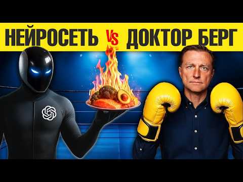 Видео: ChatGPT – полная чушь, которая угробит ваше здоровье! Доказано✅