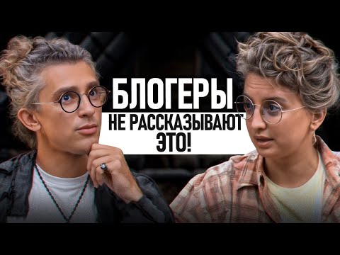 Видео: Какова цена популярности? / Вся правда о работе блогера и выгорании в блоге!