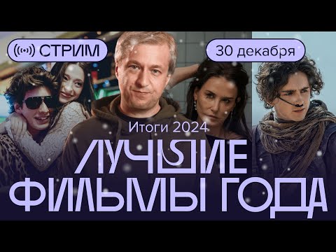 Видео: Новогодний стрим с Антоном Долиным