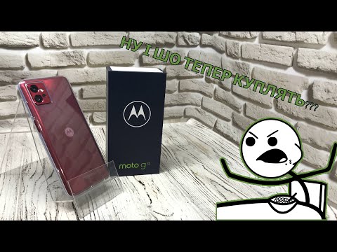 Видео: Огляд Motorola G32 6/128. За такі гроші краще вже не буде