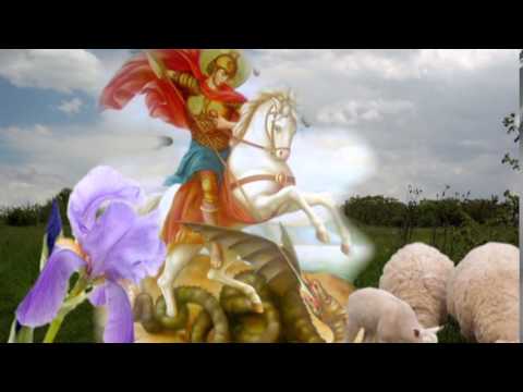 Видео: Гергьовден е!