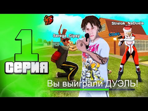 Видео: ПУТЬ СТРЕЛКА на БЛЕК РАША #1 - УЧИМСЯ ПРАВИЛЬНО СТРЕЛЯТЬ! ДЕРЖУ СЕРВЕР В СТРАХЕ на BLACK RUSSIA