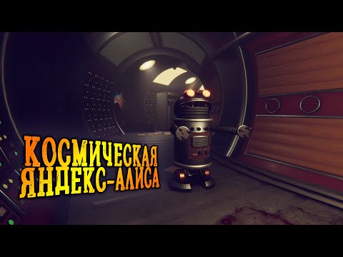 Видео: КОСМИЧЕСКАЯ ЯНДЕКС-АЛИСА | Satellite Odyssey: Prologue #satelliteodyssey #@berlogagame2022