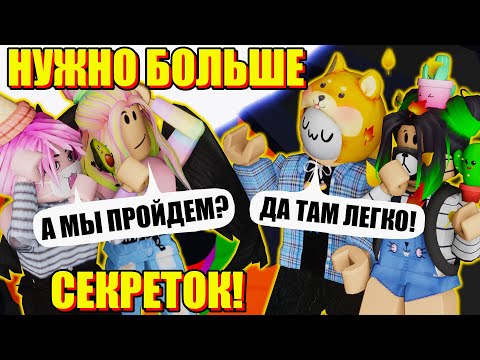 Видео: ПРОШЛИ ОГРОМНЫЙ ПОЛНЫЙ СЕКРЕТНЫЙ ТАВЕР! Roblox Tower of Hell