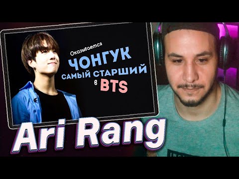 Видео: ЧОНГУК ЗОЛОТОЙ (НЕ) МАКНЭ BTS 💣 РЕАКЦИЯ!