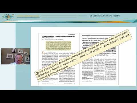 Видео: 17 04 2 канал 2  Дексмедетомидин смотрите кто к нам пришёл