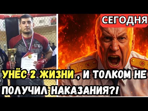 Видео: Он Отнял Жизнь у Двух Матерей. Его НАГРАДИЛИ. Теперь Его Отмазывает ДИАСПОРА. «Я Же ГЕРОЙ».