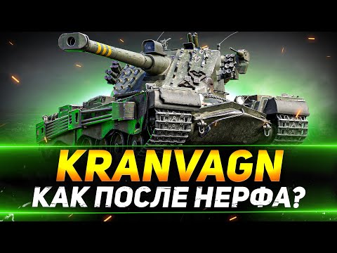 Видео: KRANVAGN - ЕСТЬ ЛИ ЖИЗНЬ ПОСЛЕ НЕРФА?