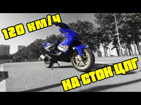 Видео: Обзор Yamaha Aerox 100 4vp