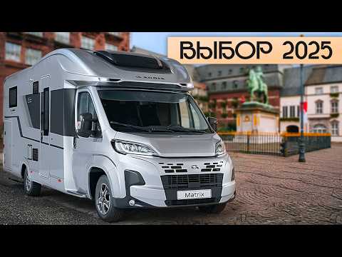Видео: Премиум комплектация Бесплатно? Юбилейный автодом Adria Matrix 670 SL 60Y / Ограниченная серия!