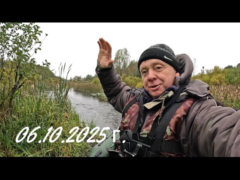 Видео: ТРОЛЛИНГ, ЛЕСНАЯ РЕЧКА, ДАЛЬНИЙ ПУТЬ,-- МЫ С РЫБОЙ! 06.10.2025 г.