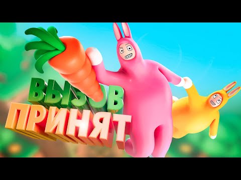 Видео: Вызов принят! ( Super bunny man )