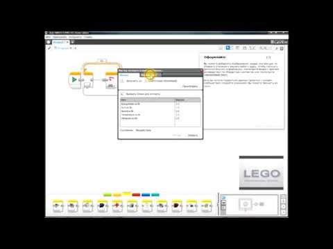 Видео: Температурный датчик. Как добавить датчики в ПО Mindstorms EV3
