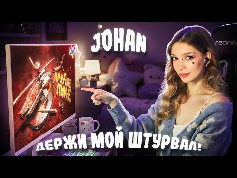 Видео: Держи мой штурвал! ( Battlefield 6 ) Johan Реакция
