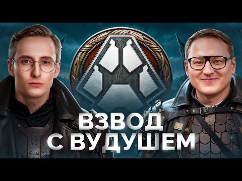 Видео: Тренировка с ВУДУШЕМ — Готовимся к Турниру на 6.500.000 Рублей