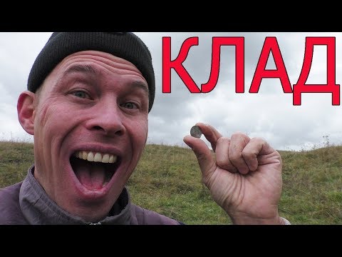 Видео: КЛАД Серебряных Монет Империи НЕ КОНЧАЕТСЯ ! В ШОКЕ от НАХОДОК.treasure hunt,silver