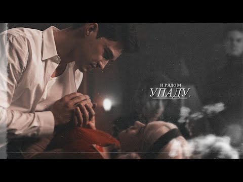 Видео: nick and sabrina | я за тебя умру