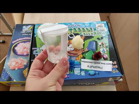 Видео: ХІМІЯ. 11 КЛАС. УРОК 15. Кристалічний і аморфний стани твердих речовин.