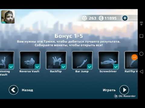 Видео: Прохождение игры Вектор: Офисный район (бонус).