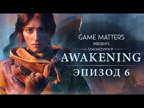 Видео: КОЛОДЕЦ | Unknown 9: Awakening #6 | Прохождение Без Комментариев [4K PS5]