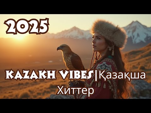 Видео: Казахская Музыка 2025 🎧 Новые хиты на казахском языке