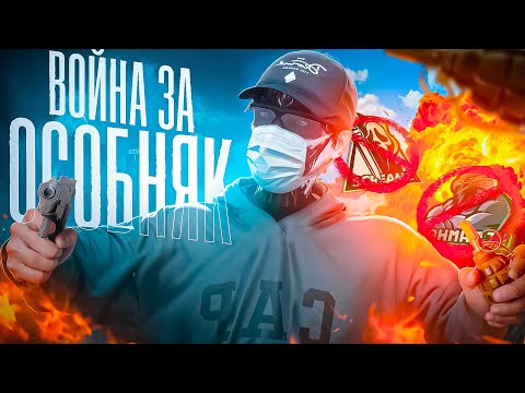 Видео: ОТОБРАЛИ ОСОБНЯК НА САМОМ АКТИВНОМ СЕРВЕРЕ СРАЗУ У ДВУХ СЕМЕЙ на MAJESTIC RP / GTA5RP