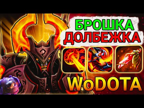 Видео: БЕСПЛАТНАЯ БРОШКА на DOOM ЛОВКОСТЬ в WORLD OF DOTA // DOTA 2